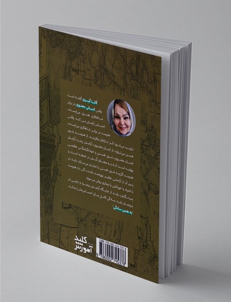 به همین سادگی