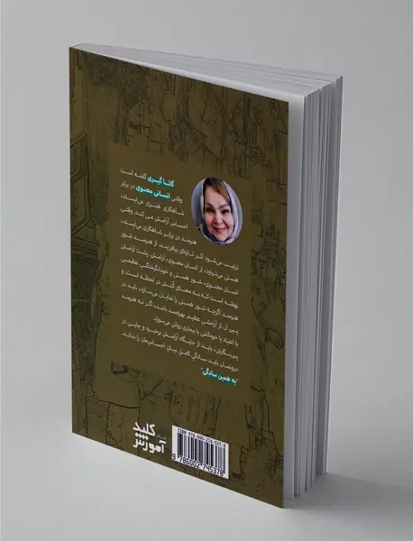 به همین سادگی