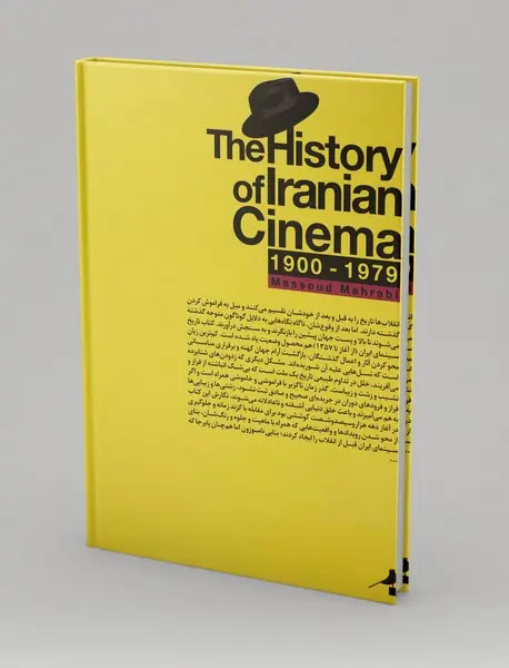 تاریخ سینمای ایران