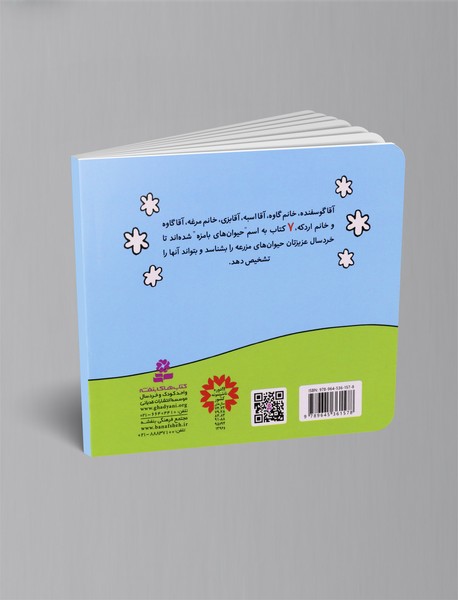 حیوان های بامزه