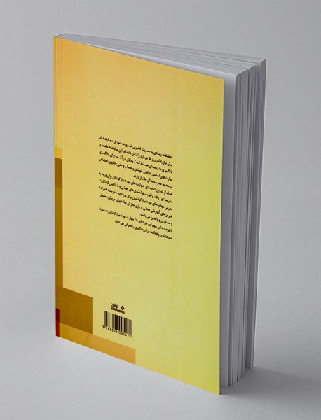 مهارت های موردنیاز کودکان برای ورود به مدرسه