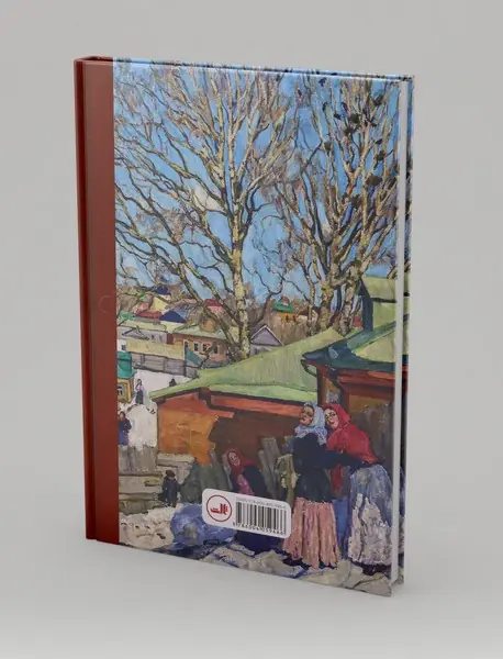 روستای استپانچیکووا و ساکنانش