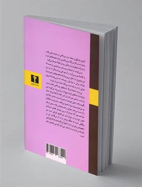 کافکا در کرانه