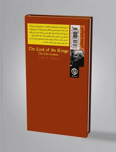دو برج