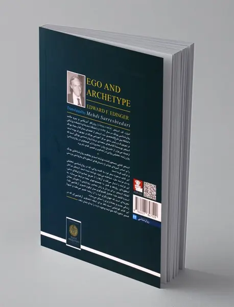 ایگو و آرکتایپ