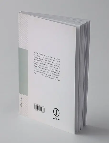 مبانی اقتصاد