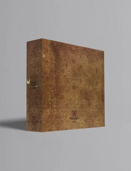 دیوان سنایی: دیباچه حکیم