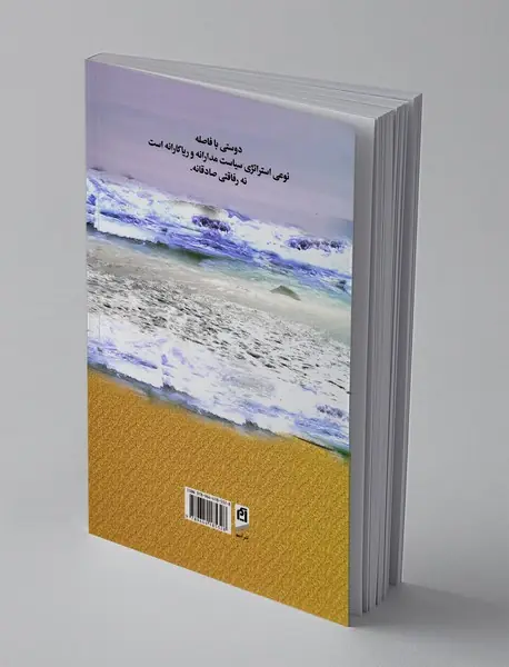 آسان اما سخت