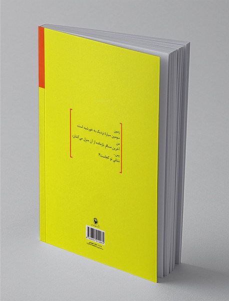 عاشقانه‌های بعد از گرگ