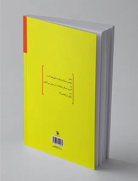 عاشقانه‌های بعد از گرگ