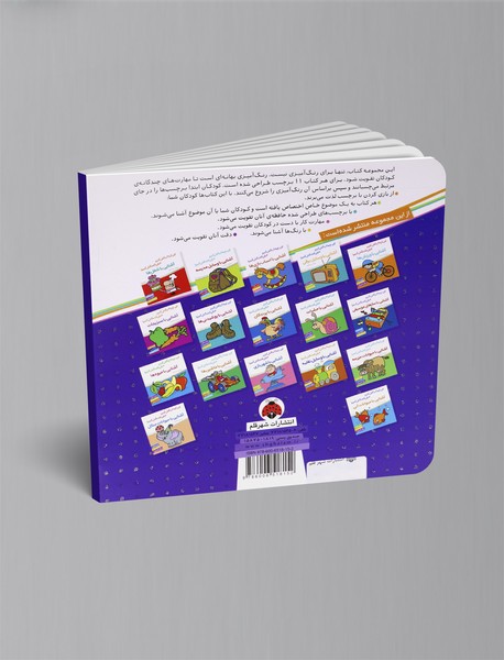 آشنایی با وسایل خانه