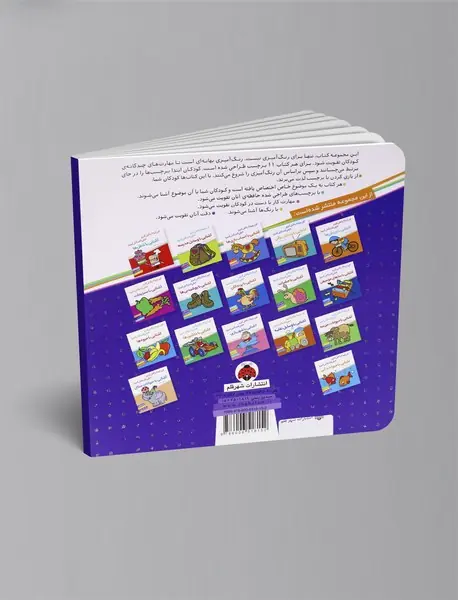 آشنایی با وسایل خانه