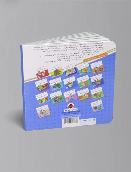 آشنایی با اسباب بازی ها