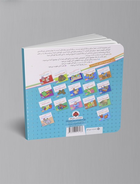 آشنایی با وسایل برقی