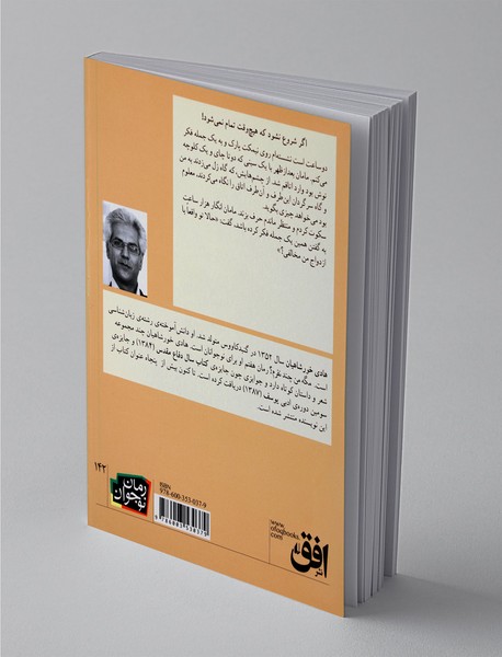 مگه من چند نفرم؟