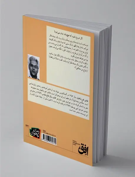 مگه من چند نفرم؟