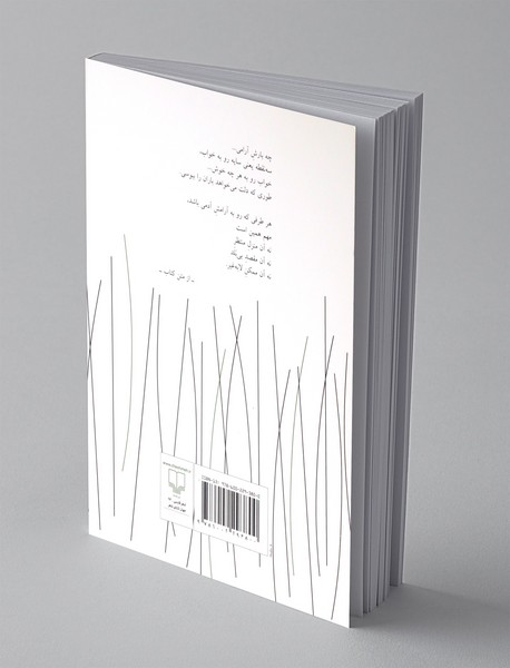 شبانه ها در غیاب احمدشاملو