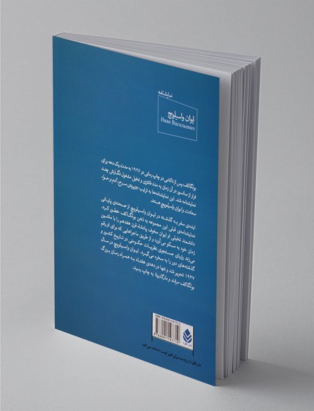 ایوان واسیلویچ