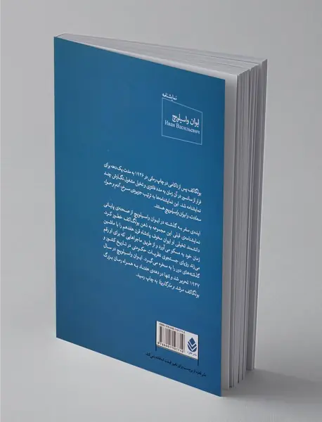 ایوان واسیلویچ