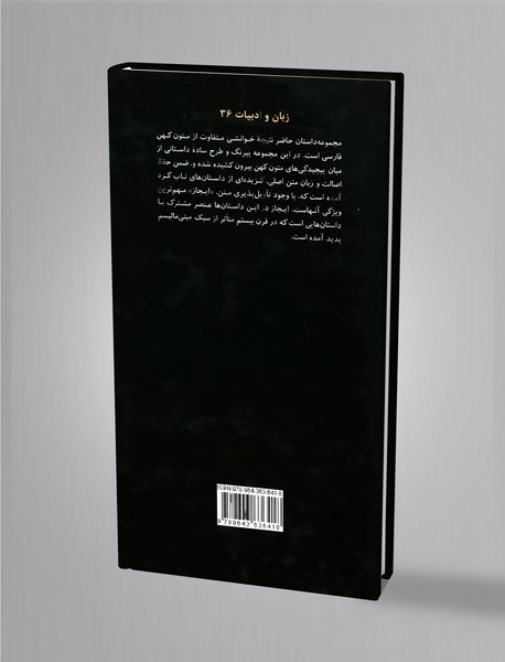 در میان تاریکی