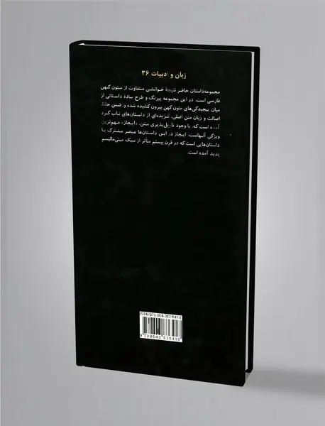 در میان تاریکی