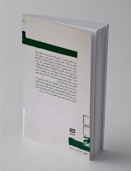 ارسن ولز