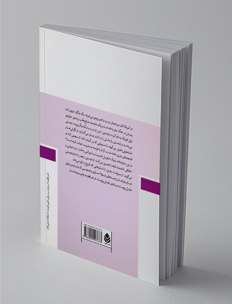 خیانت اینشتین