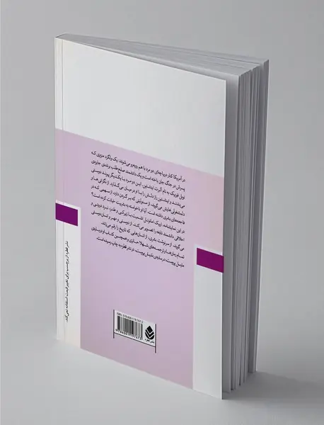 خیانت اینشتین