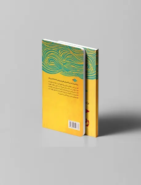 چگونه باید رئیس بود؟