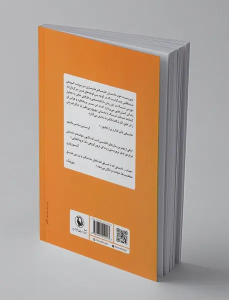 تروریست خوب