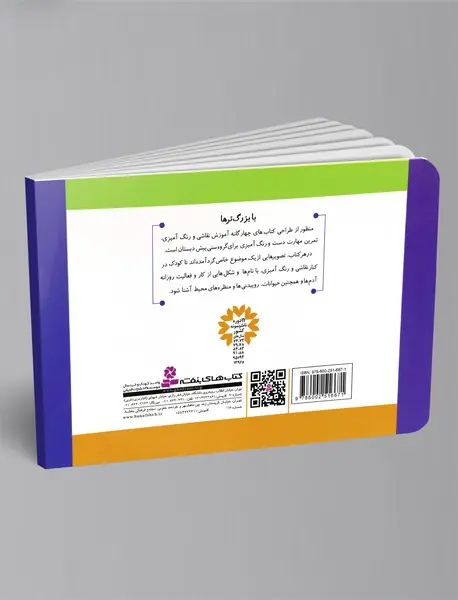 آموزش نقاشی و رنگ‌آمیزی 1