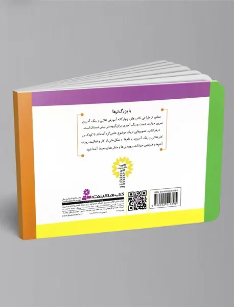 آموزش نقاشی و رنگ‌آمیزی 3