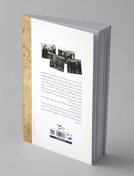 تکنوکراسی و سیاستگذاری اقتصادی در ایران