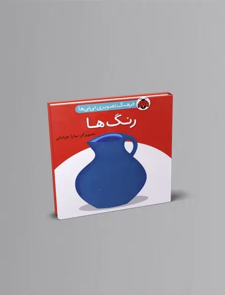 رنگ ها