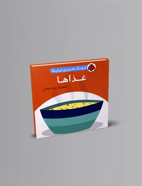 غذاها