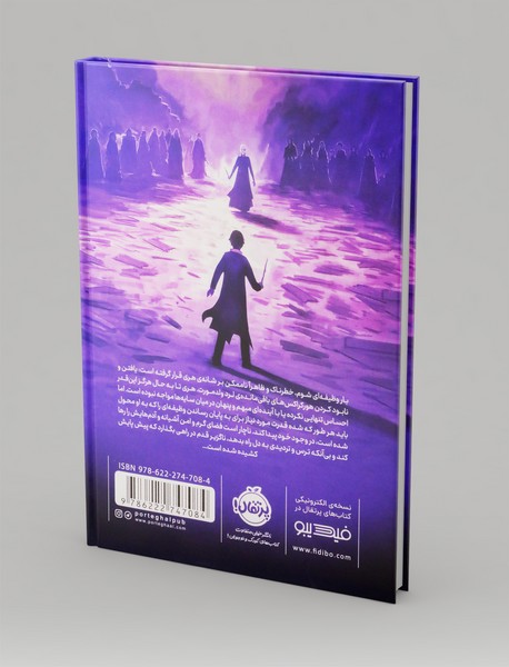 هری پاتر و یادگاران مرگ