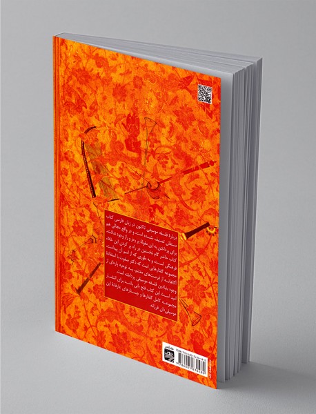 هشت گفتار درباره‌ی فلسفه‌ی موسیقی