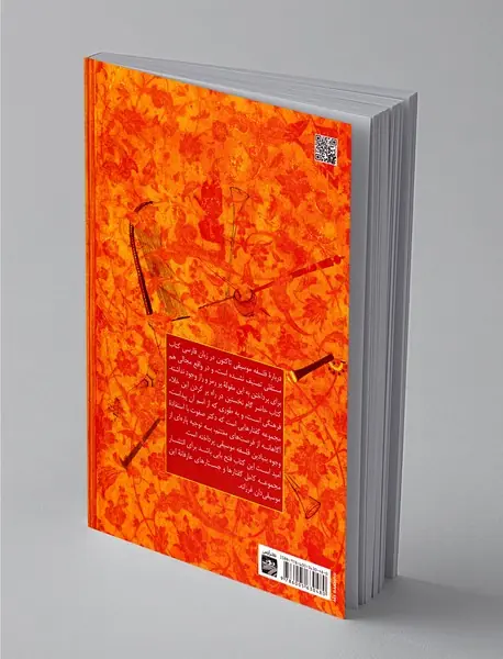 هشت گفتار درباره‌ی فلسفه‌ی موسیقی