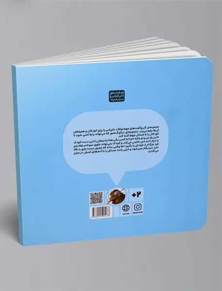 فرق راز و سورپرایز