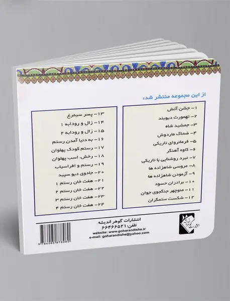 ضحاک ماردوش