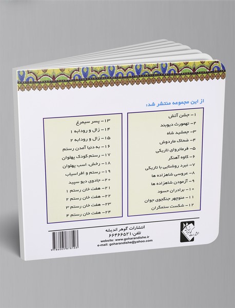 کاوه‌ی آهنگر
