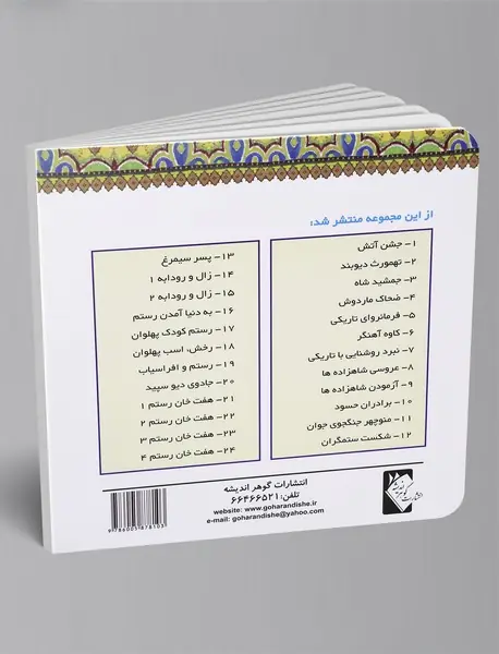 کاوه‌ی آهنگر