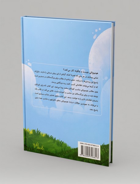 راز نقل‌های کوچک