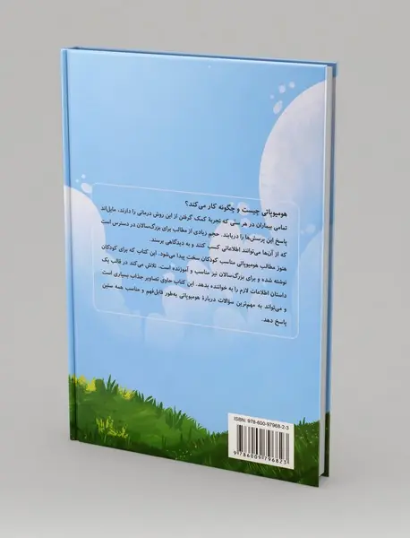 راز نقل‌های کوچک