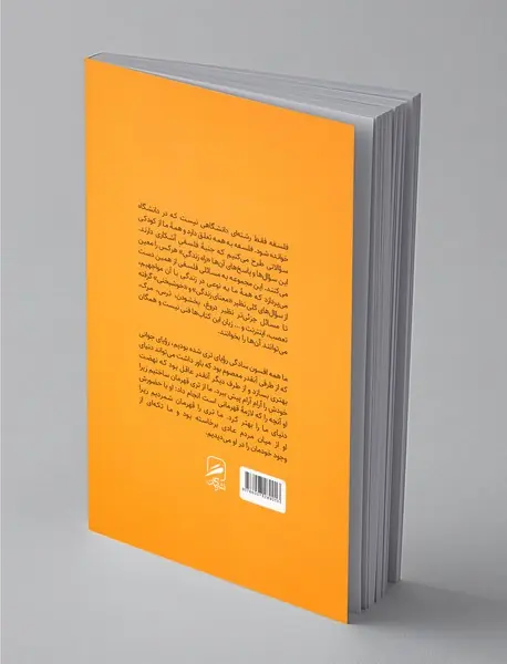 کاروان امید سرگذشت تری فاکس