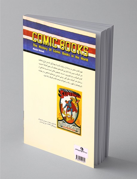 کتاب کمیک