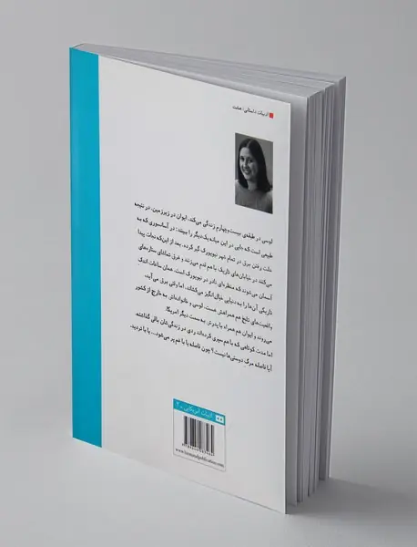 جغرافیای من و تو