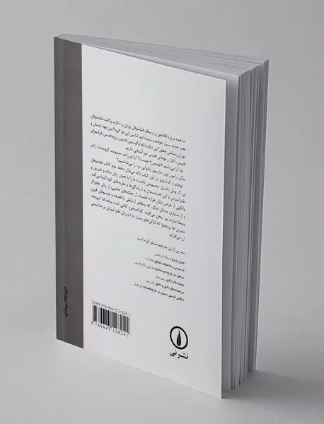 فیلسوفان بزرگ قرون وسطا