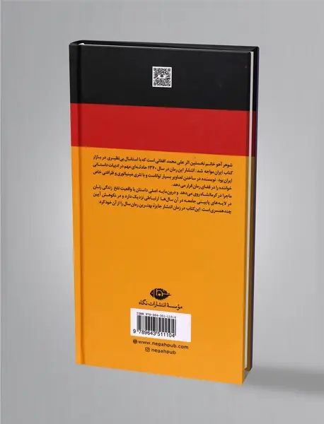 شوهر آهو خانم