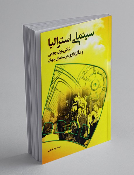 سینمای استرالیا